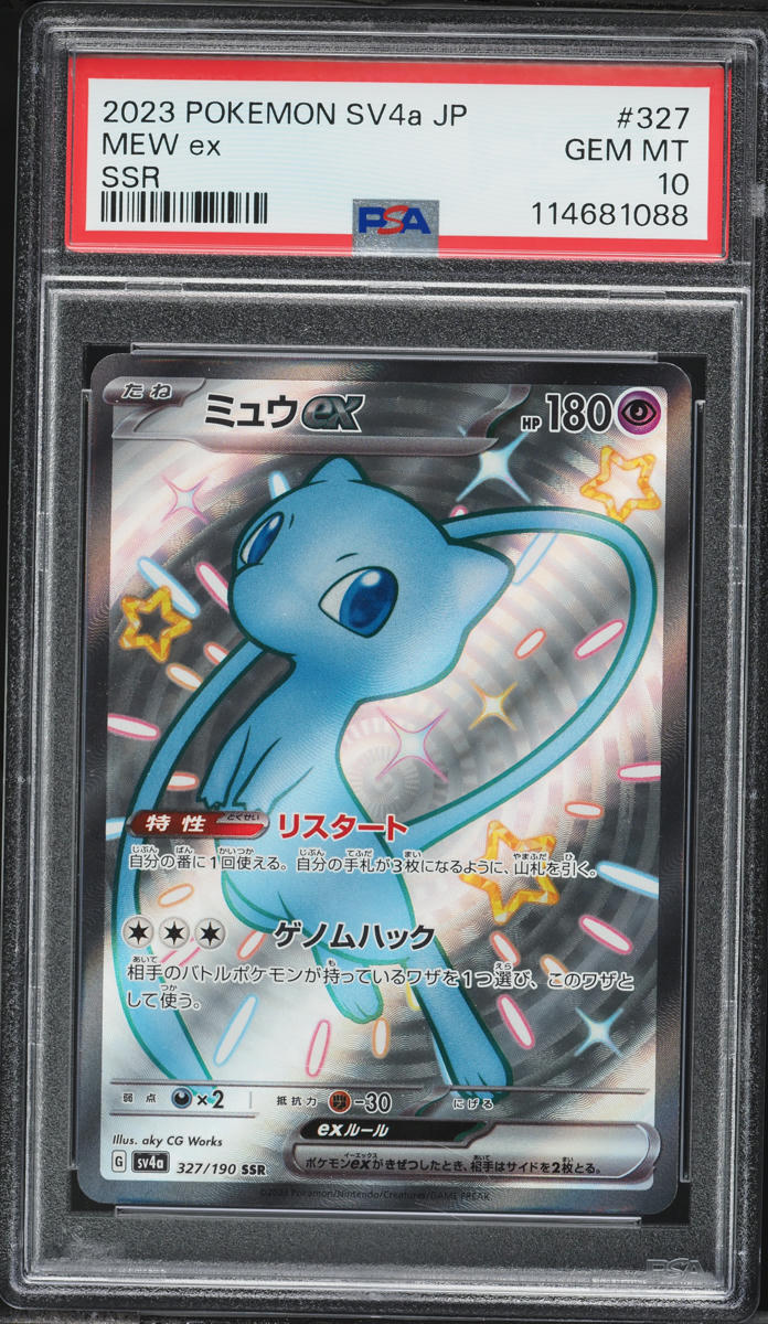 2023 Pokemon Japanese Scarlet & Violet Treasure Ex Full Art Shiny Mew EX #327 PSA 10 GEM MINT