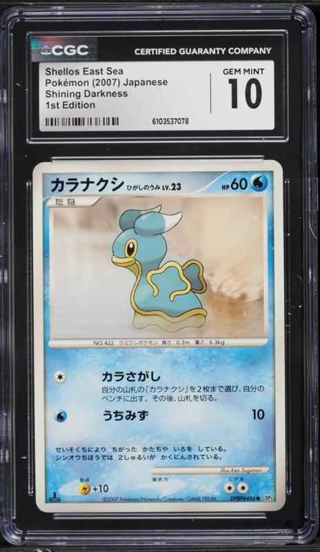 pokemon shellos card Amazon.com: Pokemon - Shellos - 29/111 - Common