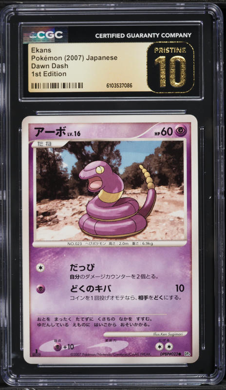 ekans first edition pokemon card - (46) - Fossil (1st Edition) - Trading - Collectible Card Weakness Psychic 2 Resistance None None Retreat Cost Pokemon Fossil 1st Edition Ekans