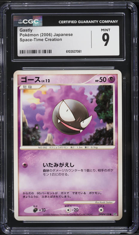 1999 Pokemon Base Set Shadowless Gastly #50 PSA 9 MINT on Fanatics