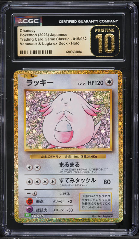 2023 Pokemon TCG Classic Collection Holo Chansey #15 CGC 9 MINT on