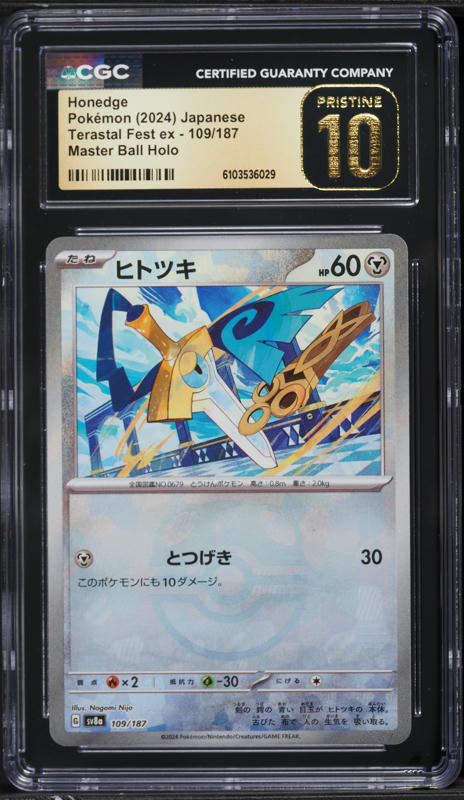 2024 Pokemon Japanese Scarlet & Violet Terastal Fest Ex Master Ball Holo Honedge #109 CGC 10