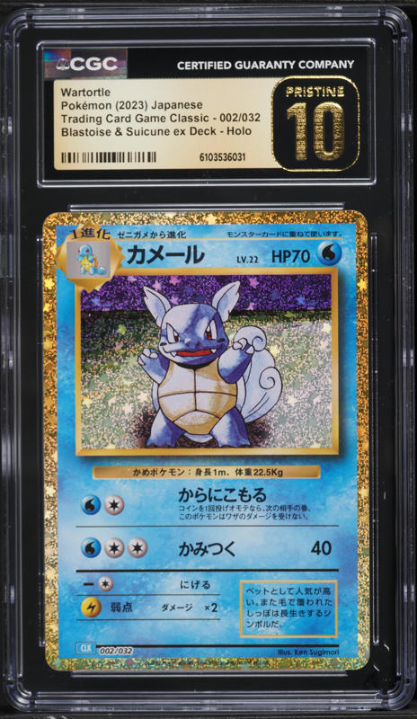2023 Pokemon Japanese Scarlet & Violet TCG Classic Collection Holo Wartortle #2 CGC 10 PRISTINE