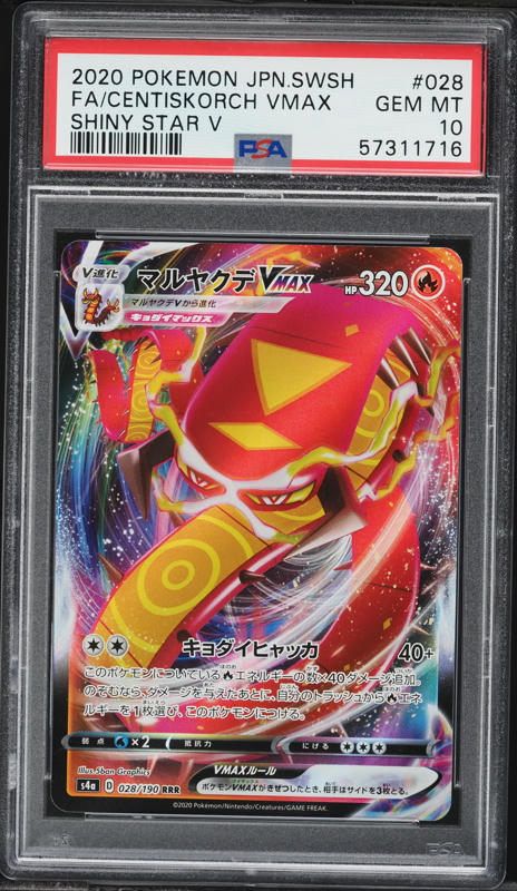 2020 Pokemon Japanese Sword & Shield Shiny Star V Alt Art