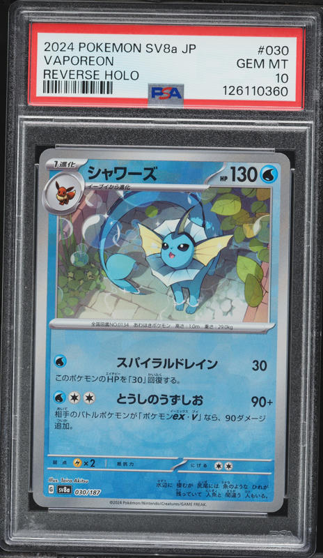 2023 Pokemon Japanese SV Promo Yu Nagaba X PCG Campaign Vaporeon