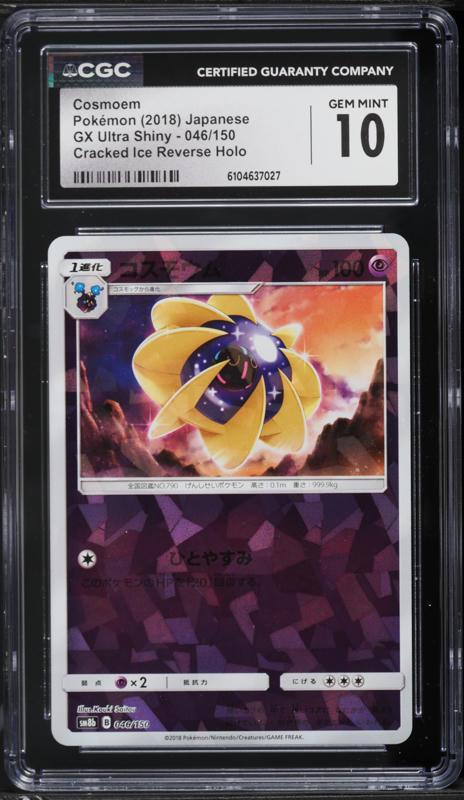 2018 Pokemon Japanese SM Ultra Shiny GX Cracked Ice Reverse Holo Cosmoem #46 CGC 10 GEM MINT