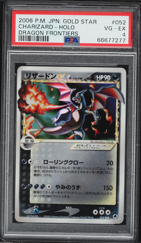 2006 Pokemon Japanese EX Dragon Frontiers Holo Charizard Gold Star