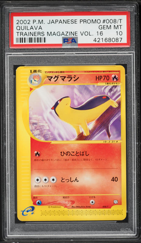 2002 Pokemon Japanese Promo Trainers Magazine Vol. 17 Charmeleon