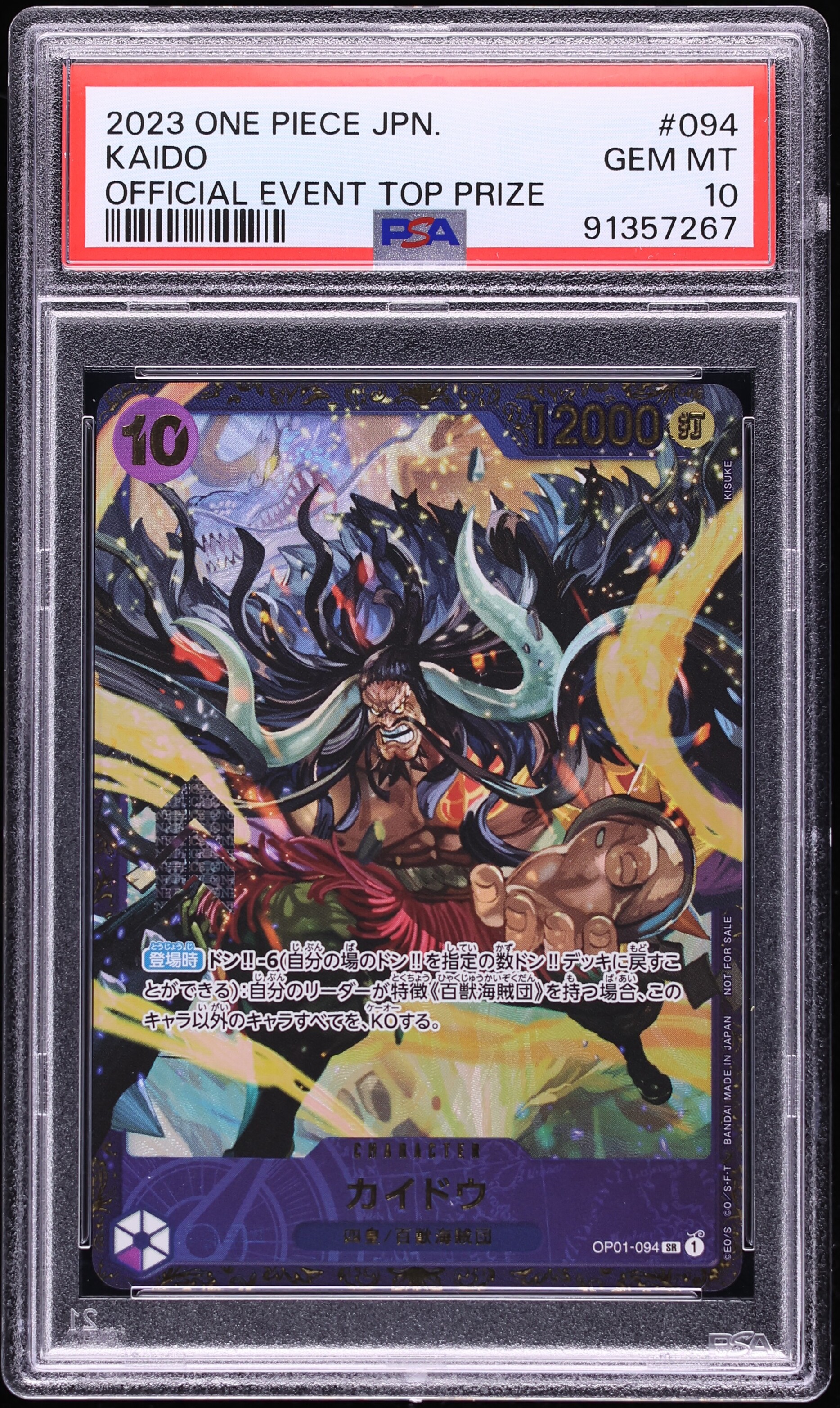 2023 One Piece Japanese Promo Official Event Top Prize Kaido #OP01