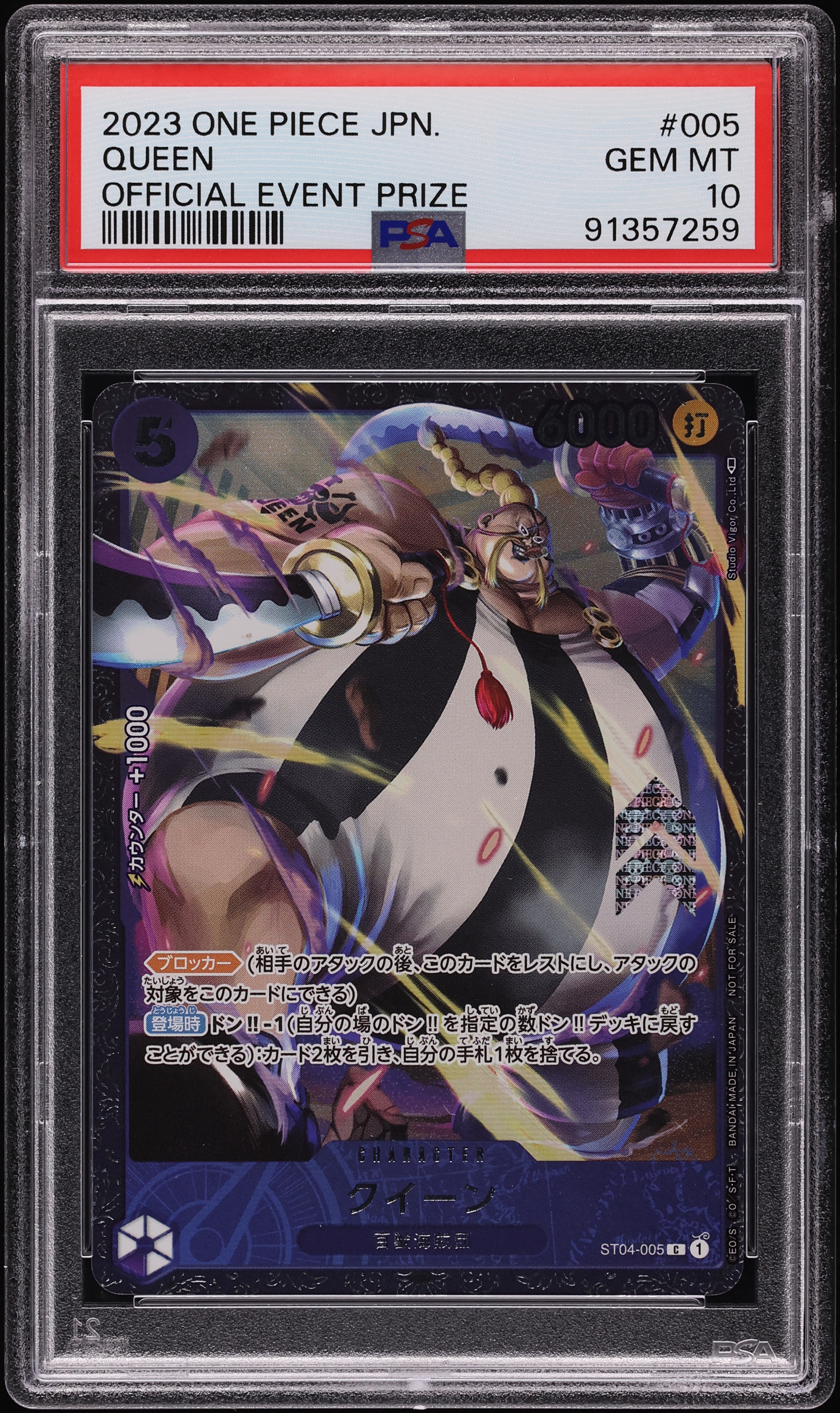 2023 One Piece Japanese Promo Official Event Prize Queen #ST04-005