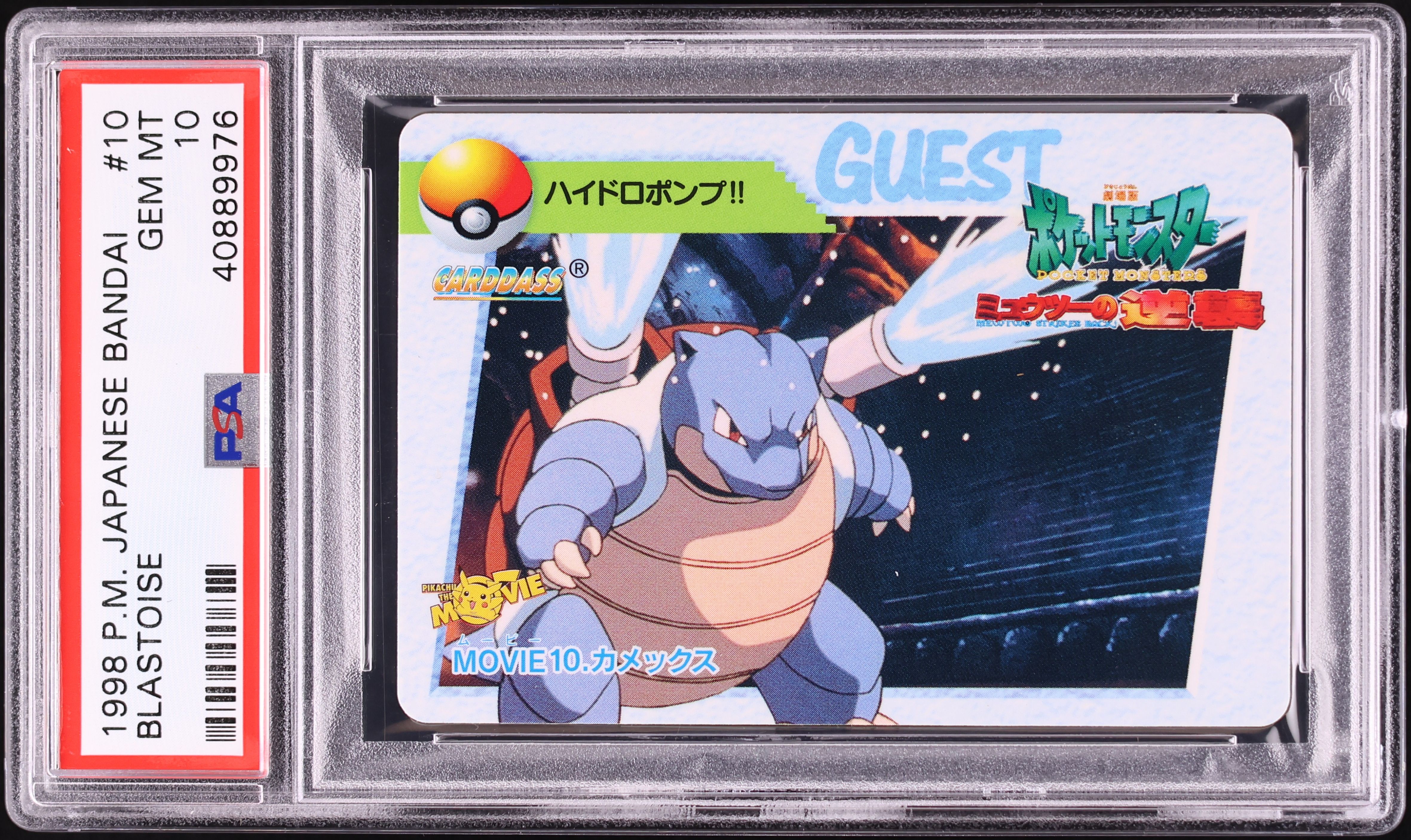 1998 Pokemon Japanese Bandai Carddass Blastoise #MOVIE10 PSA 10