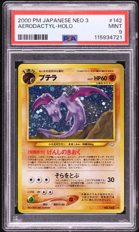 2000 Pokemon Japanese Awakening Legends Holo Aerodactyl #142 PSA 9