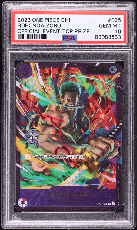2023 One Piece Premium Collection Film Red SR Roronoa Zoro #ST01
