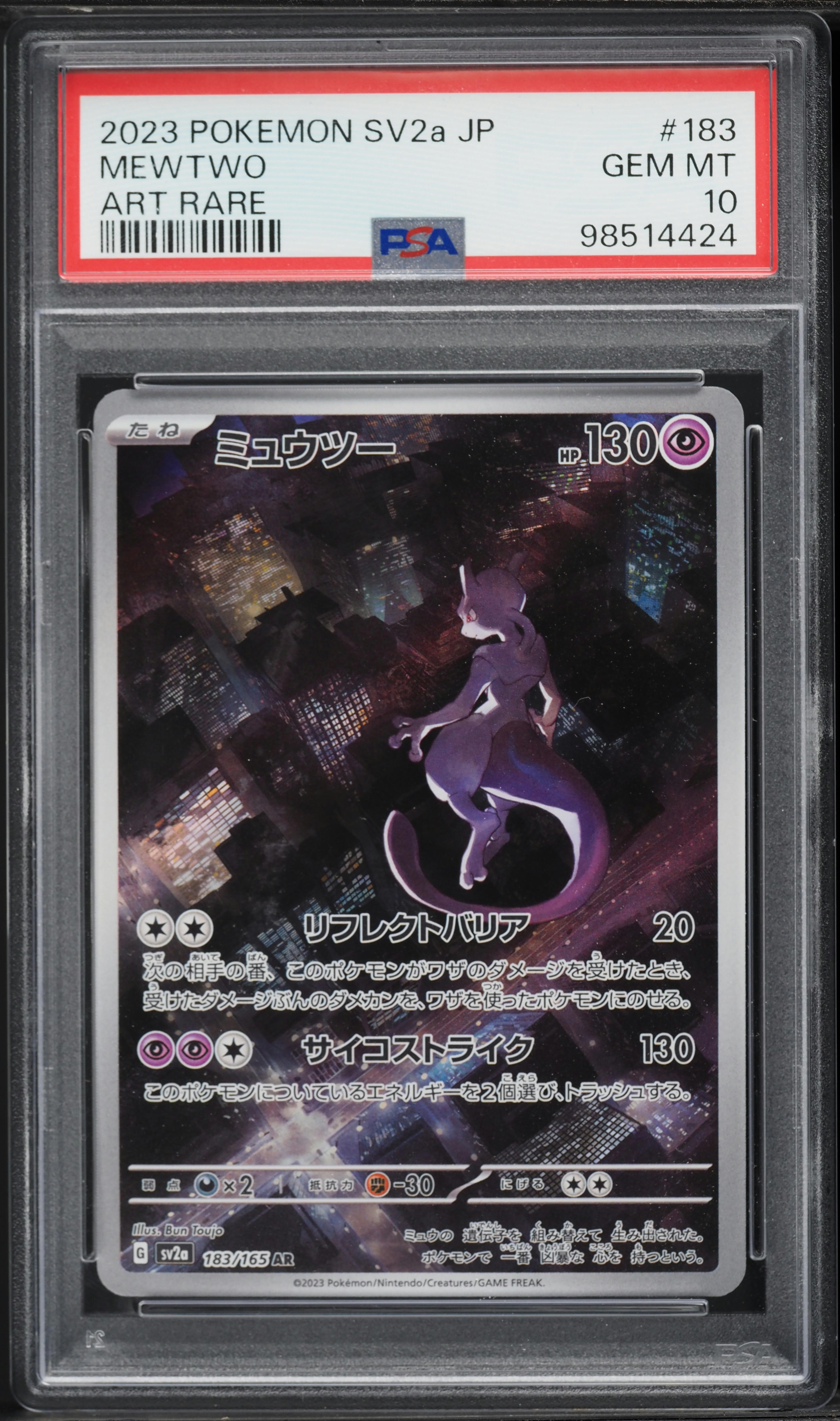 t*s様 2023 ポケモンカード ミュウツー Gem Mint 10 2023 Pokemon Japanese Scarlet & Violet 151 AR Mewtwo #183 PSA 10
