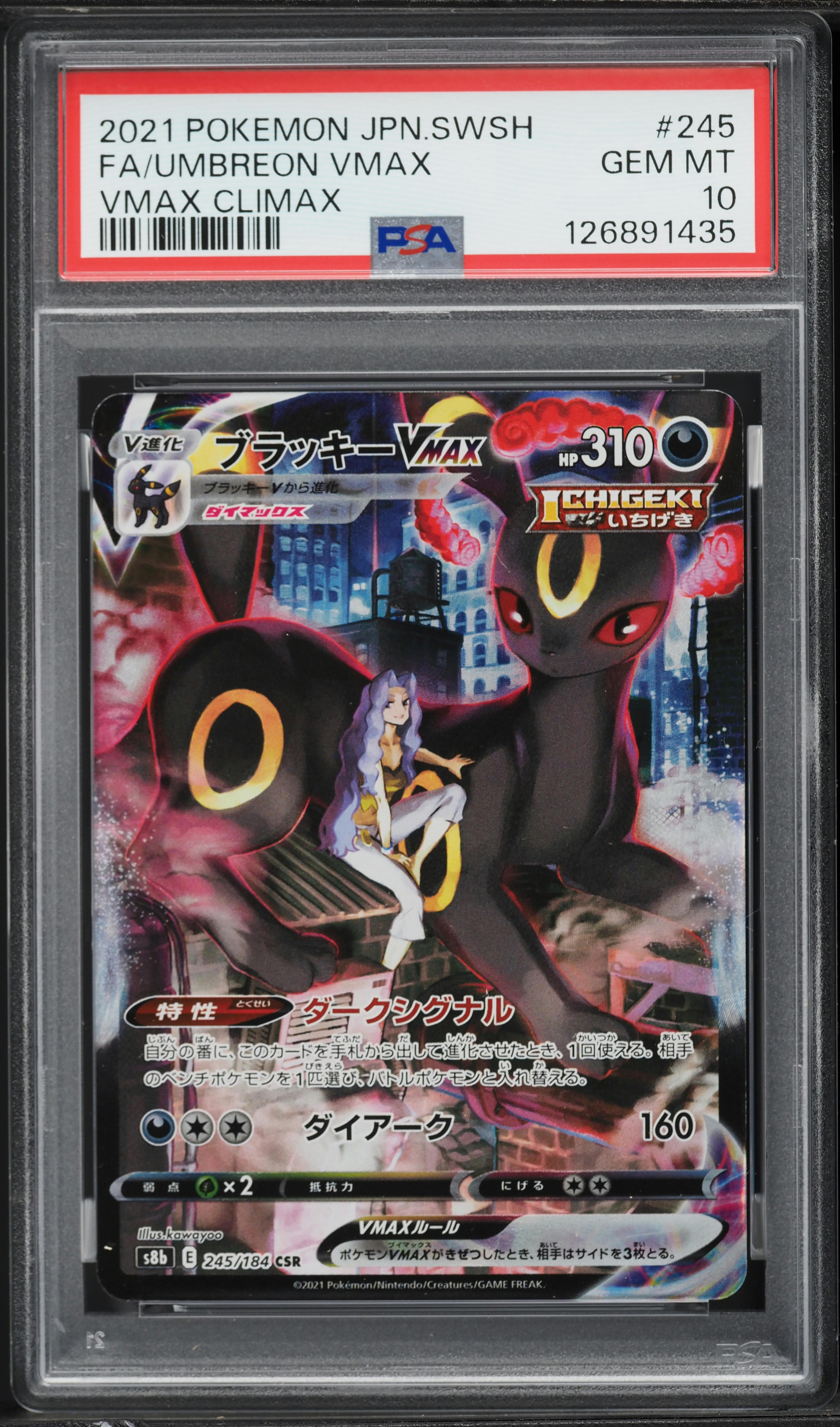 2021 Pokemon Japanese Sword & Shield VMAX Climax Full Art Umbreon