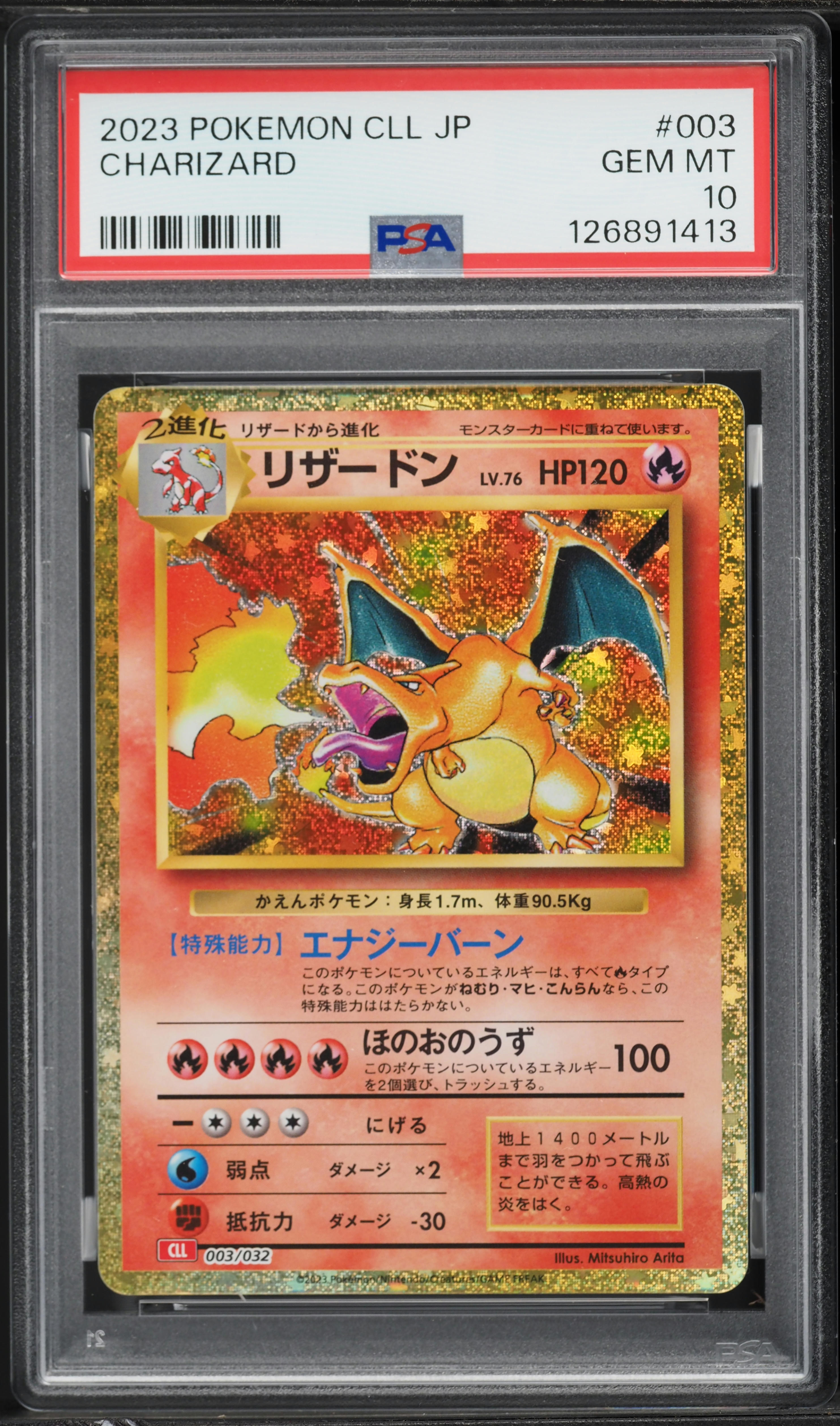2023 POKÉMON CHARIZARD GEM MT 10 PSA 10 GEM MINT JAPANESE POKEMON 2023 CHARIZARD ex 185/165 POKEMON