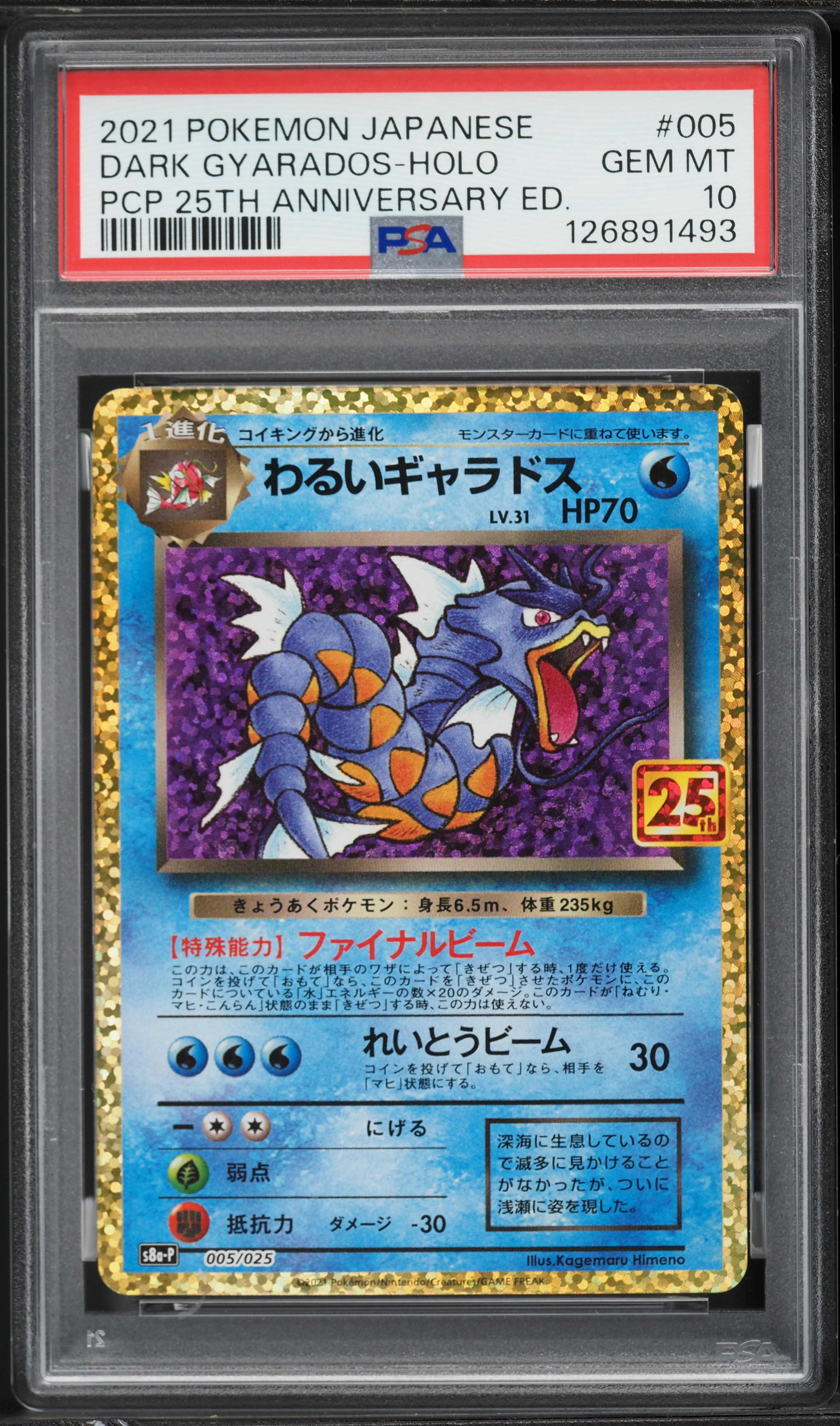 2021 Pokemon Japanese SWSH 25th Anniversary Promo Holo Dark