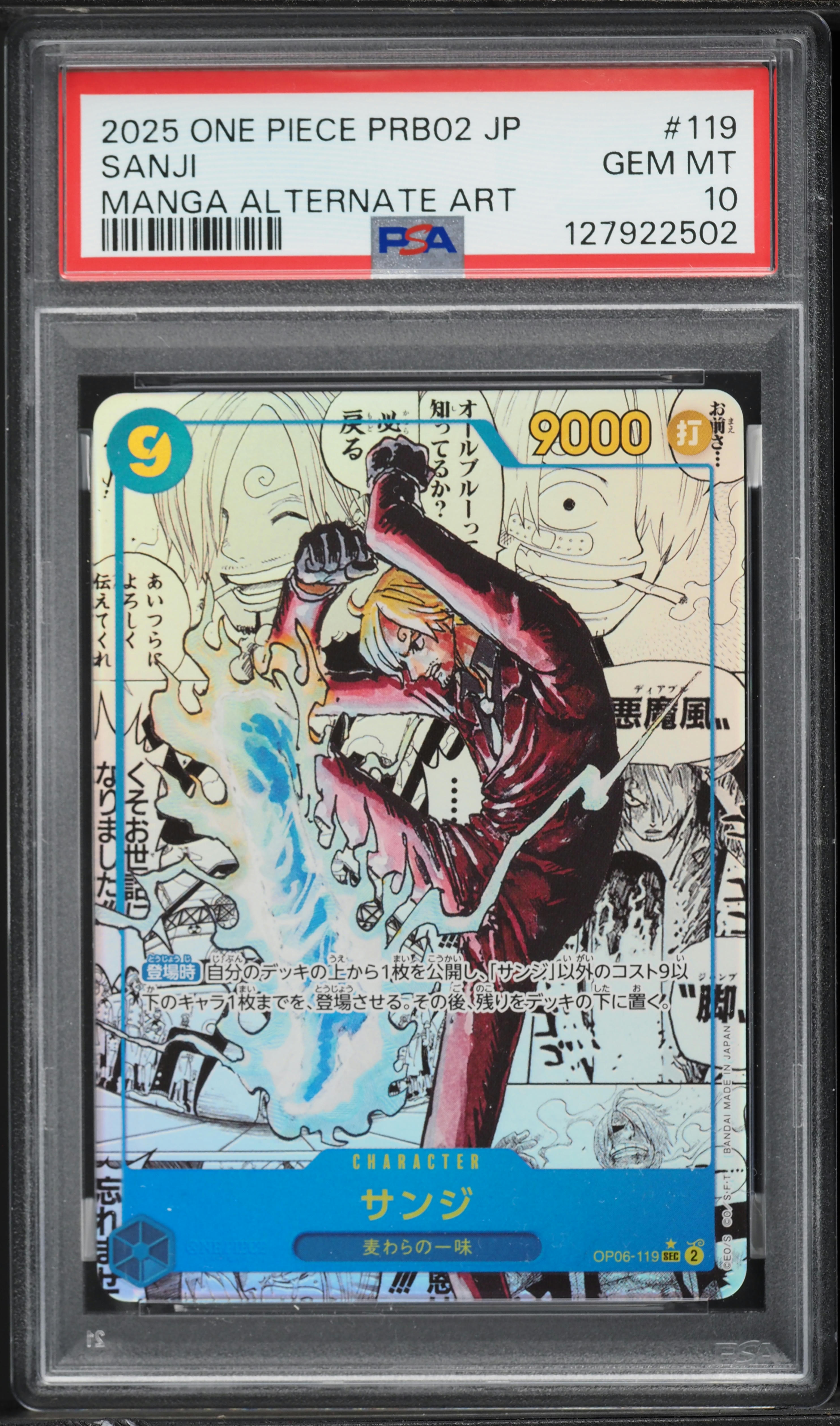 2025 One Piece Japanese Premium Booster Vol. 2 Manga Art Sanji 
