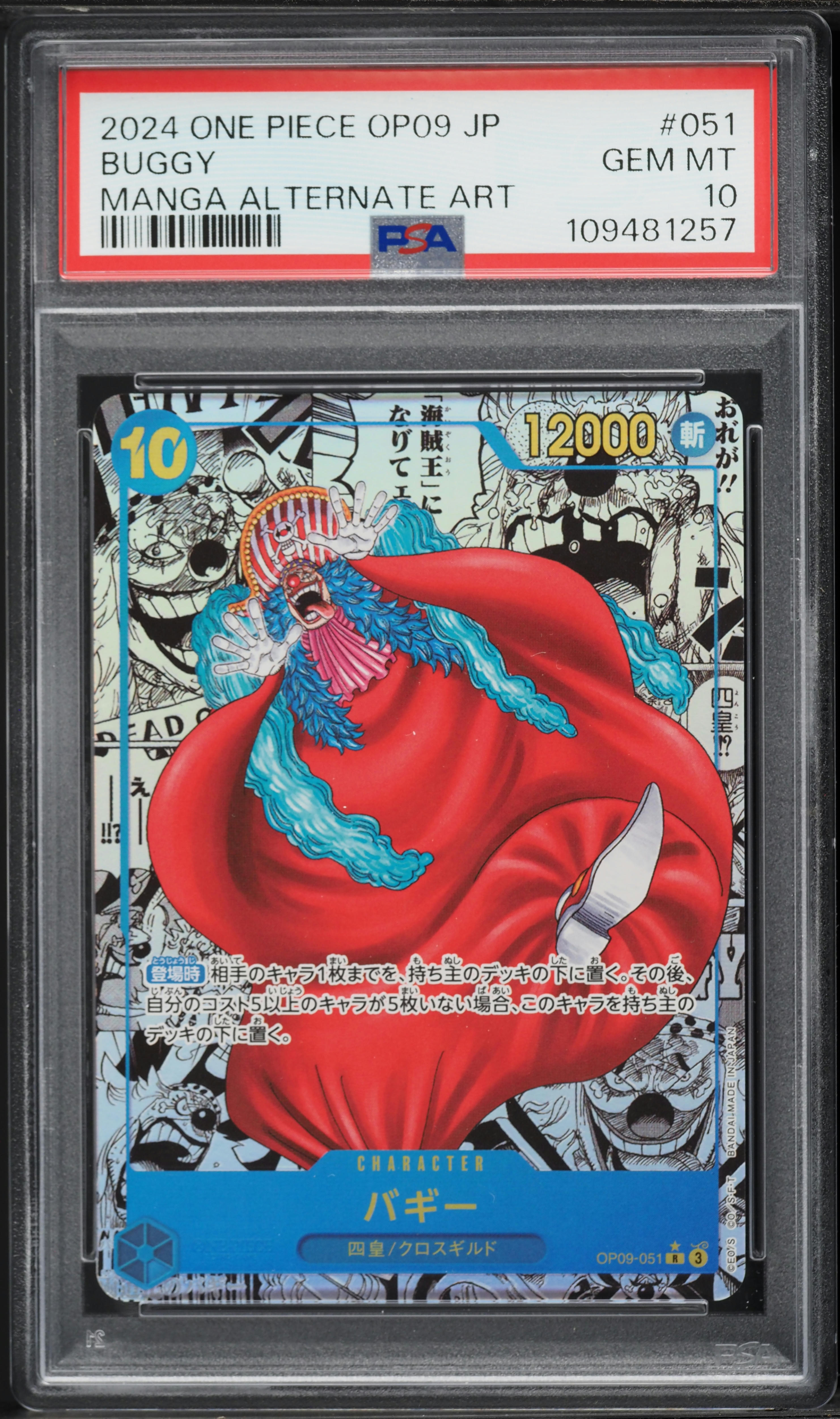 2024 One Piece Japanese Emperors In The New World Manga Alt Art