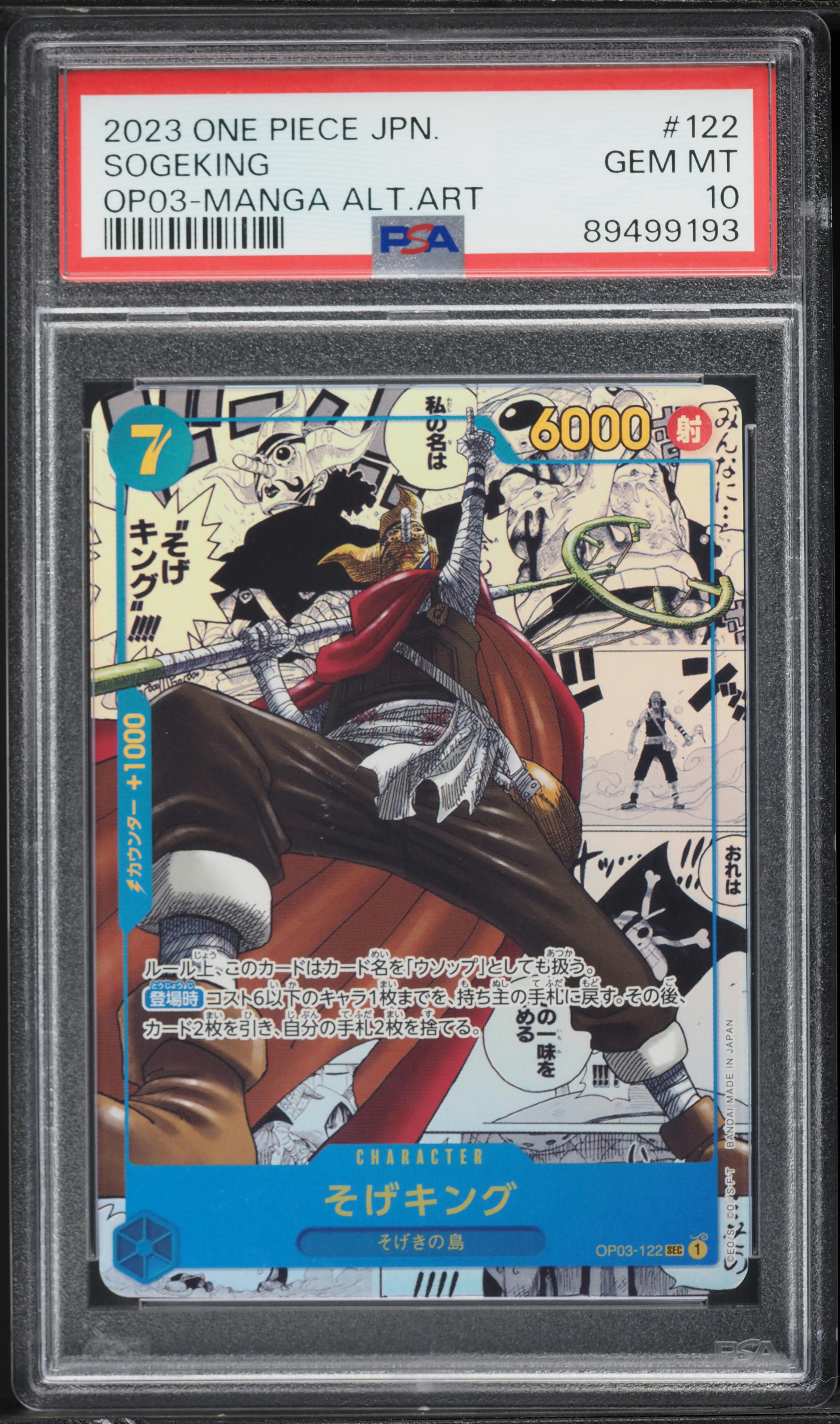 2023 One Piece Japanese Pillars Of Strength Manga Art Sogeking