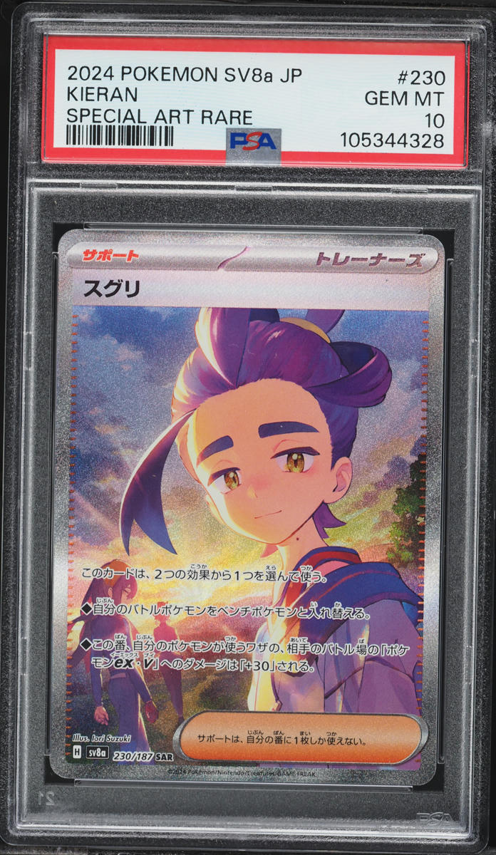 2024 Pokemon Japanese SV Terastal Fest ex Alt Art Kieran #230 PSA 10 GEM MINT