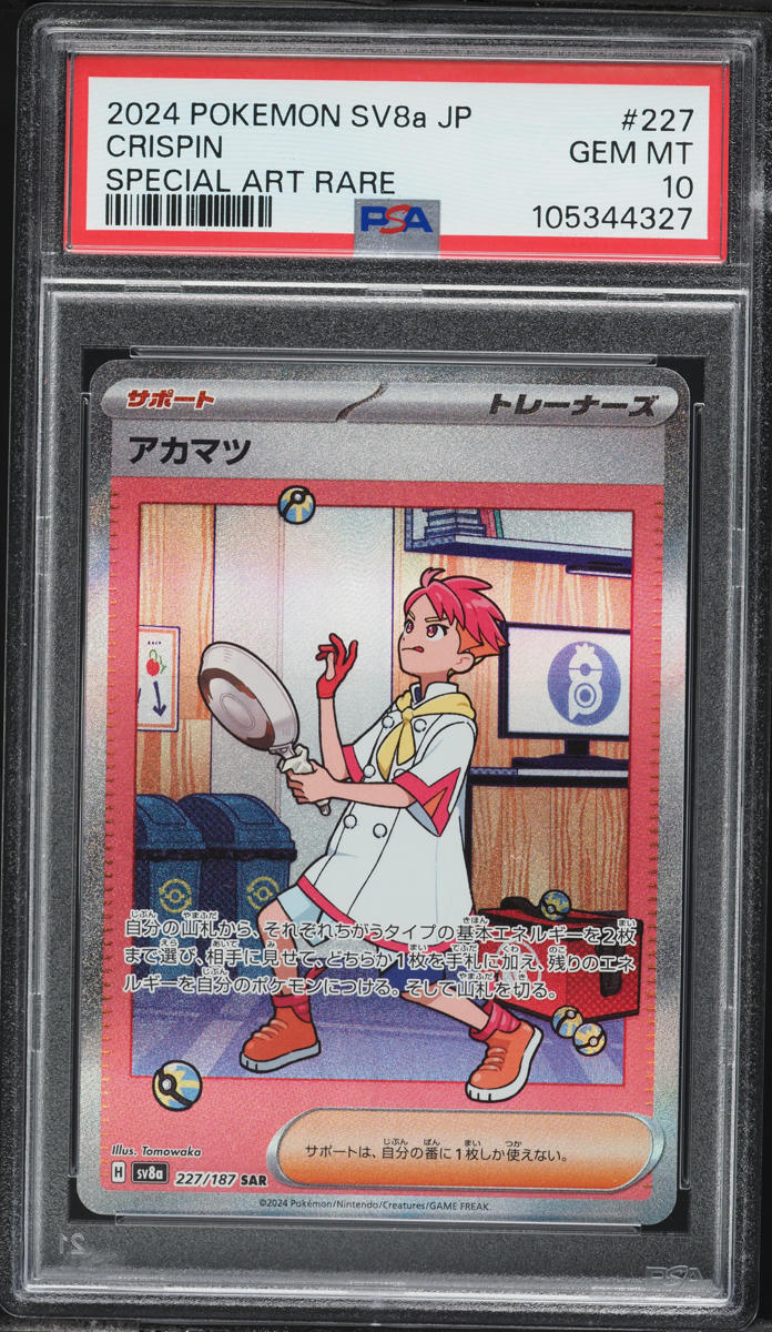 2024 Pokemon Japanese SV Terastal Fest ex Alt Art Crispin #227 PSA 10 GEM MINT
