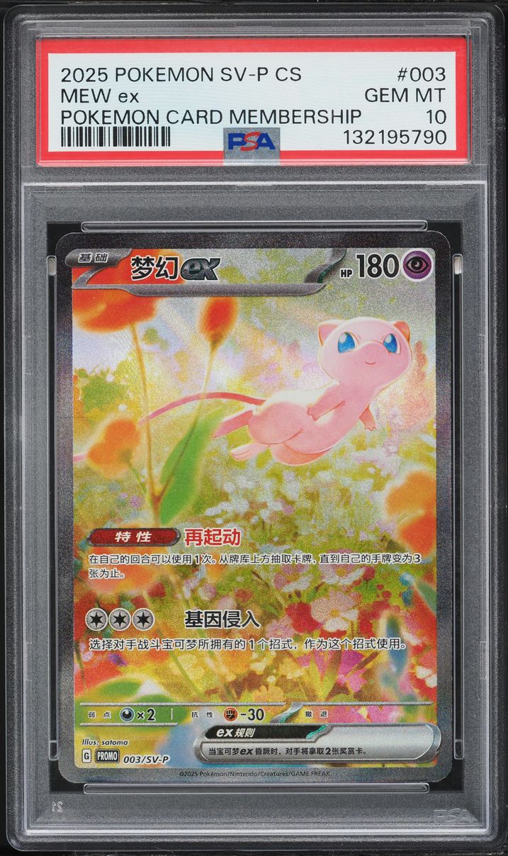 pokemon tcg pocket cards in each pack Dewgong AR - 084/080 main image 0