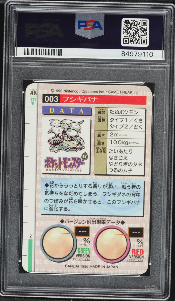 1996 Pokemon Japanese Bandai Carddass Vending Green Prism Venusaur #3 PSA 9 MINT