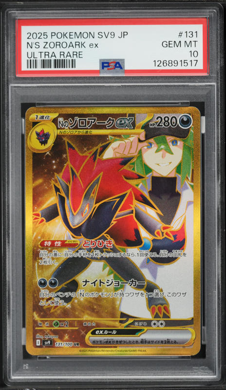 2025 Pokemon Japanese SV Battle Partners SAR N's Zoroark ex #127
