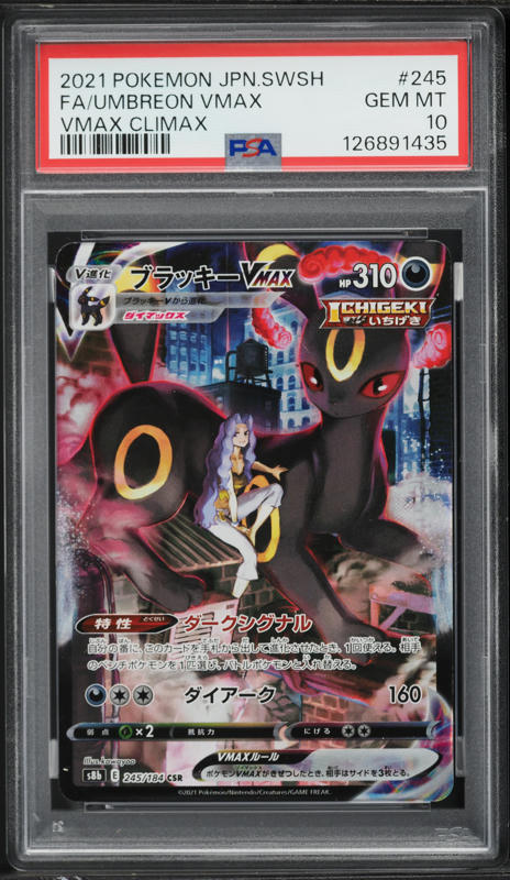 2021年 シャワーズ CHR VMAX CLIMAX PSA10 2021 Pokemon Japanese SWSH VMAX Climax CHR Umbreon VMAX #245 PSA