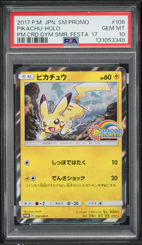 2017 Pokemon SM Black Star Promo General Mills Holo Pikachu #SM86