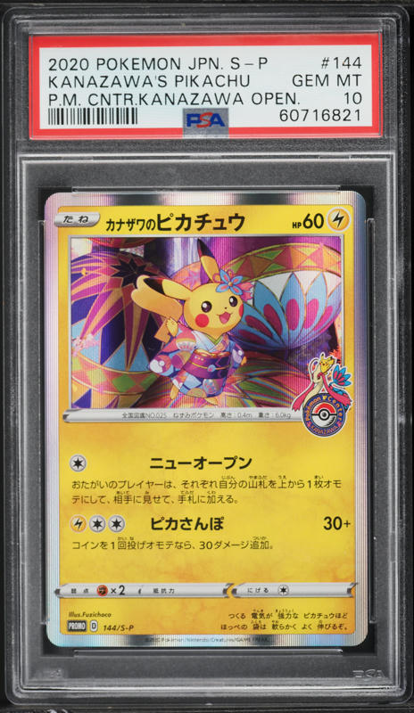 2020 Pokemon Japanese Sword & Shield Promo Pikapika! Holo Pikachu