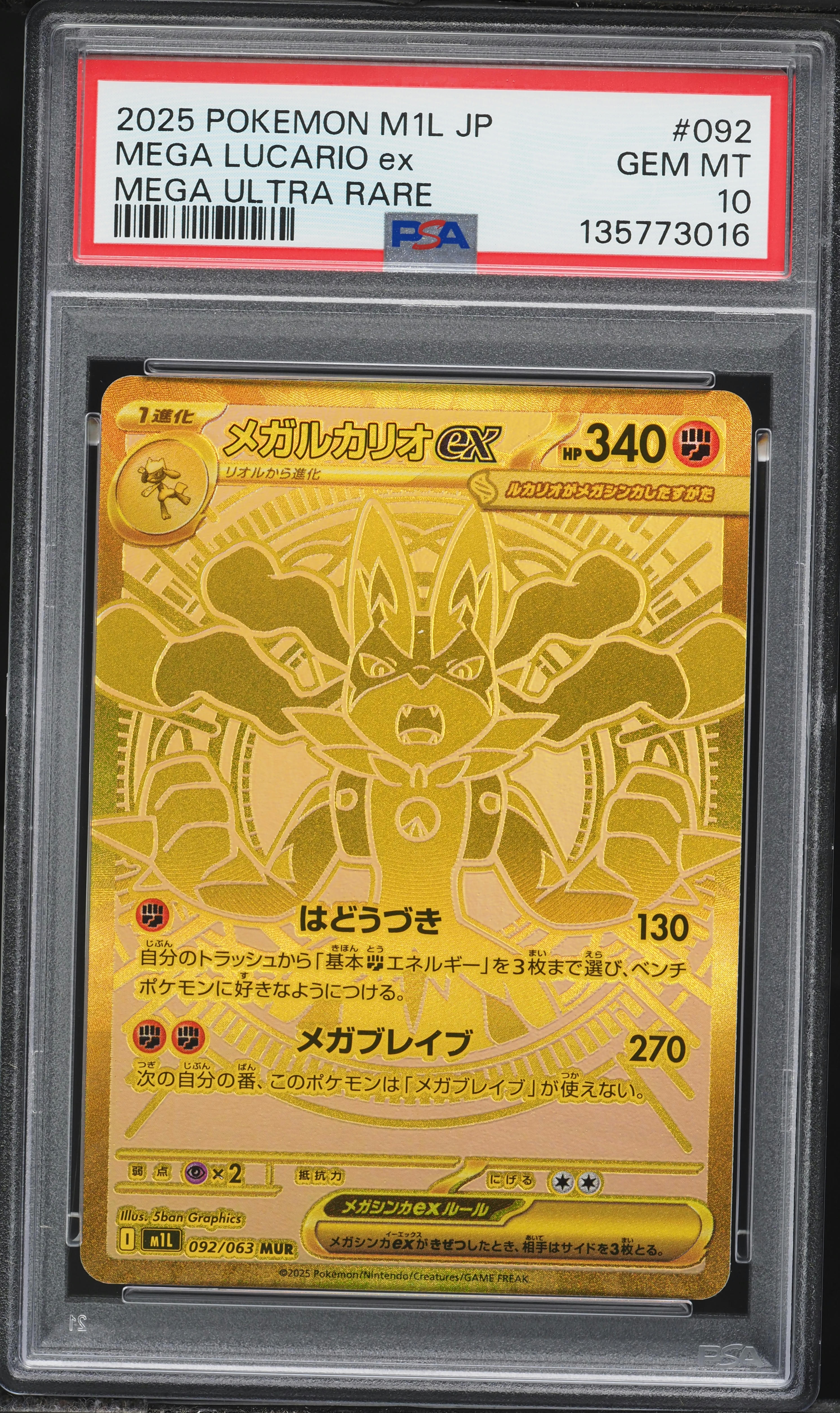 2025 Pokemon Japanese Mega Brave MUR Mega Lucario EX #92 PSA 10