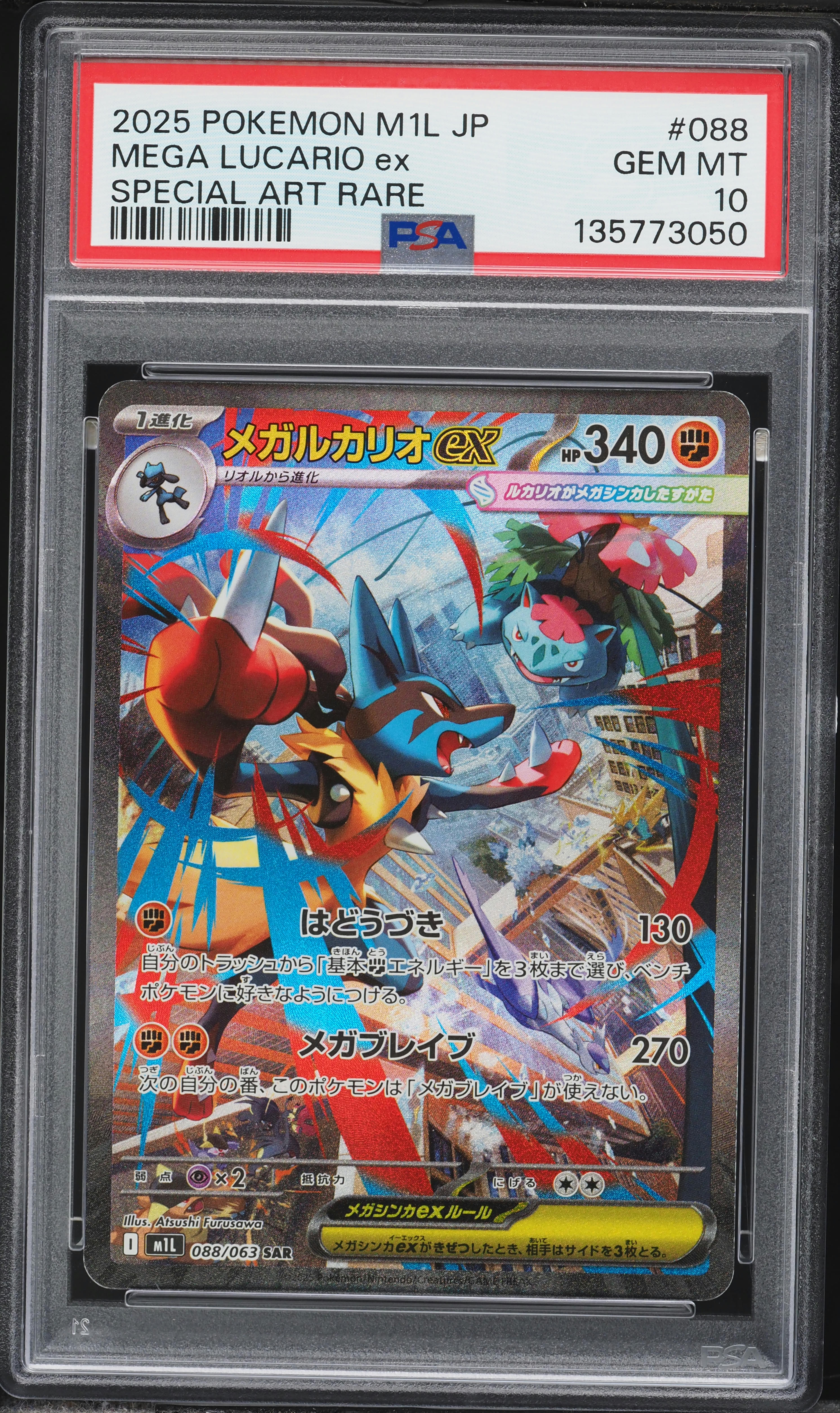 2025 Pokemon Japanese Mega Brave SAR Mega Lucario Ex #88 PSA 10