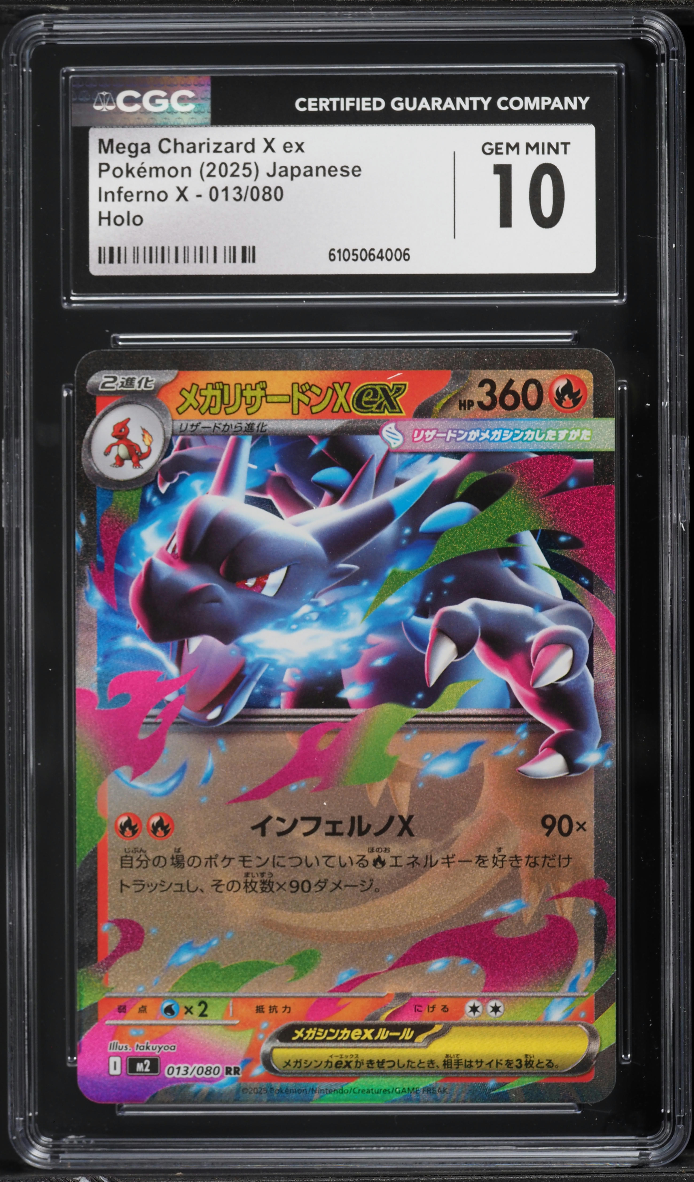 2025 Pokemon Japanese Mega Inferno X Holo Mega Charizard X ex #13