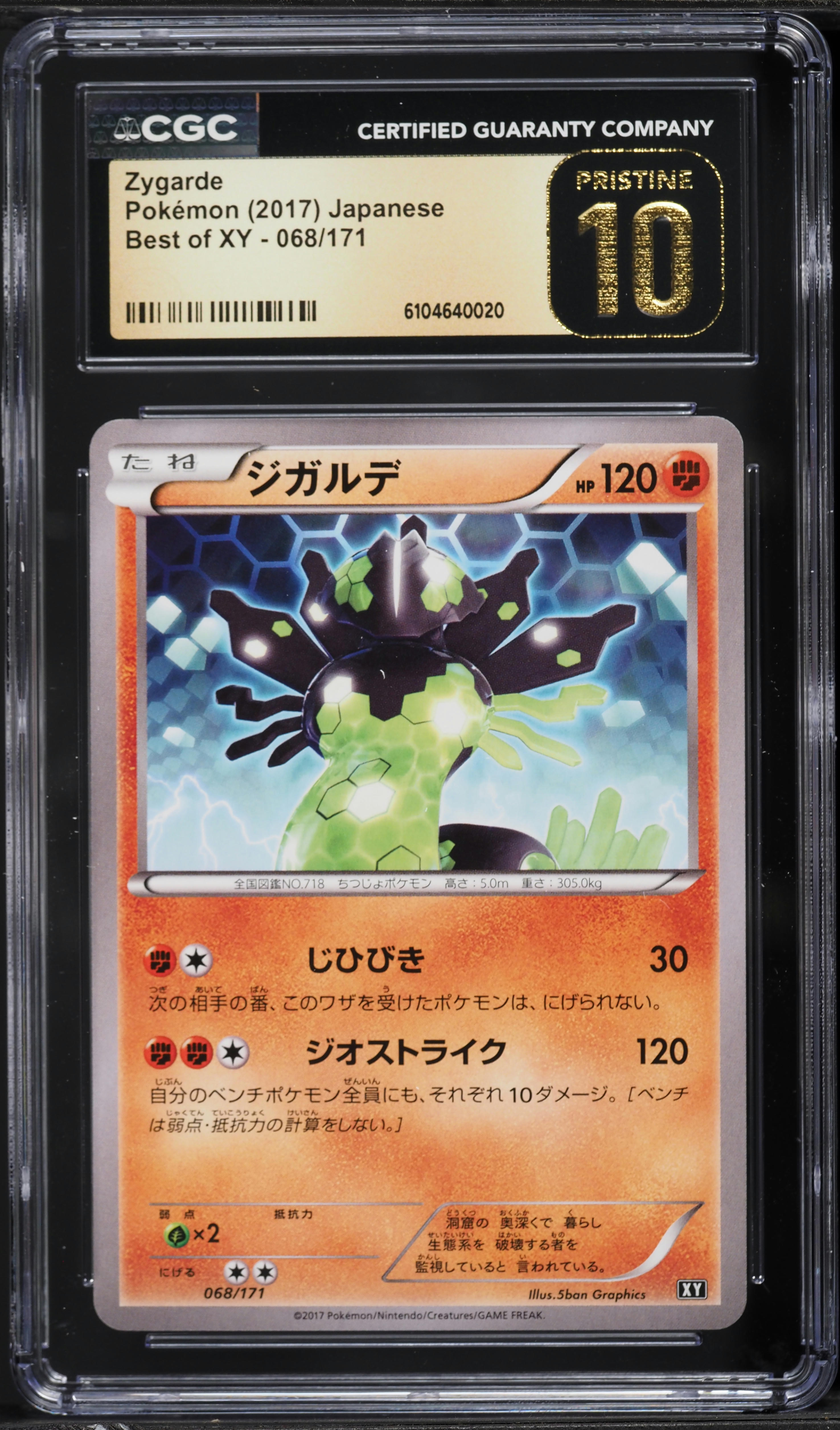 2017 Pokemon Japanese Best Of XY Zygarde #68 CGC 10 PRISTINE on
