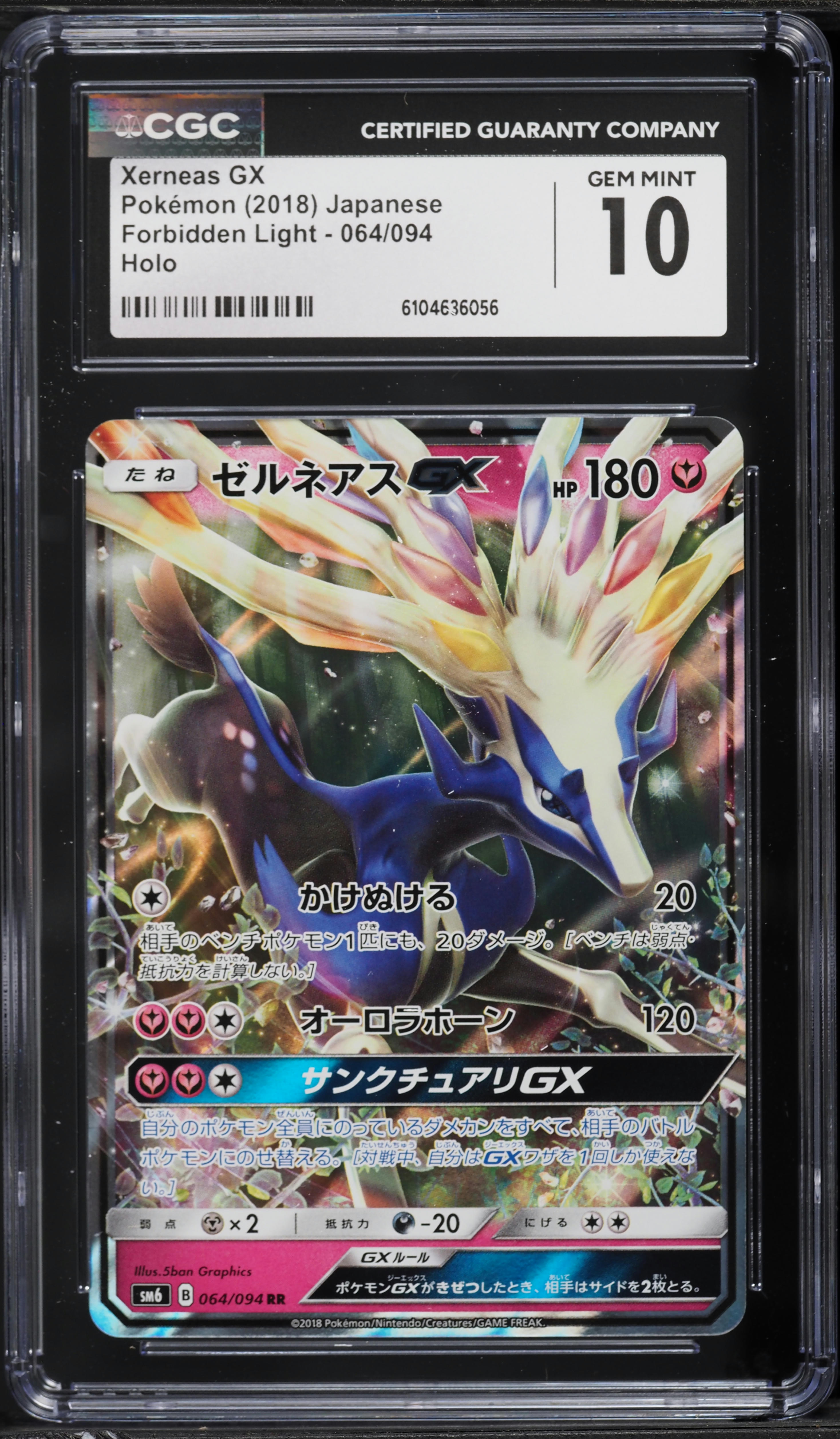 レナモン　希少 2018 Pokemon Japanese Sun & Moon Forbidden Light Full Art Xerneas