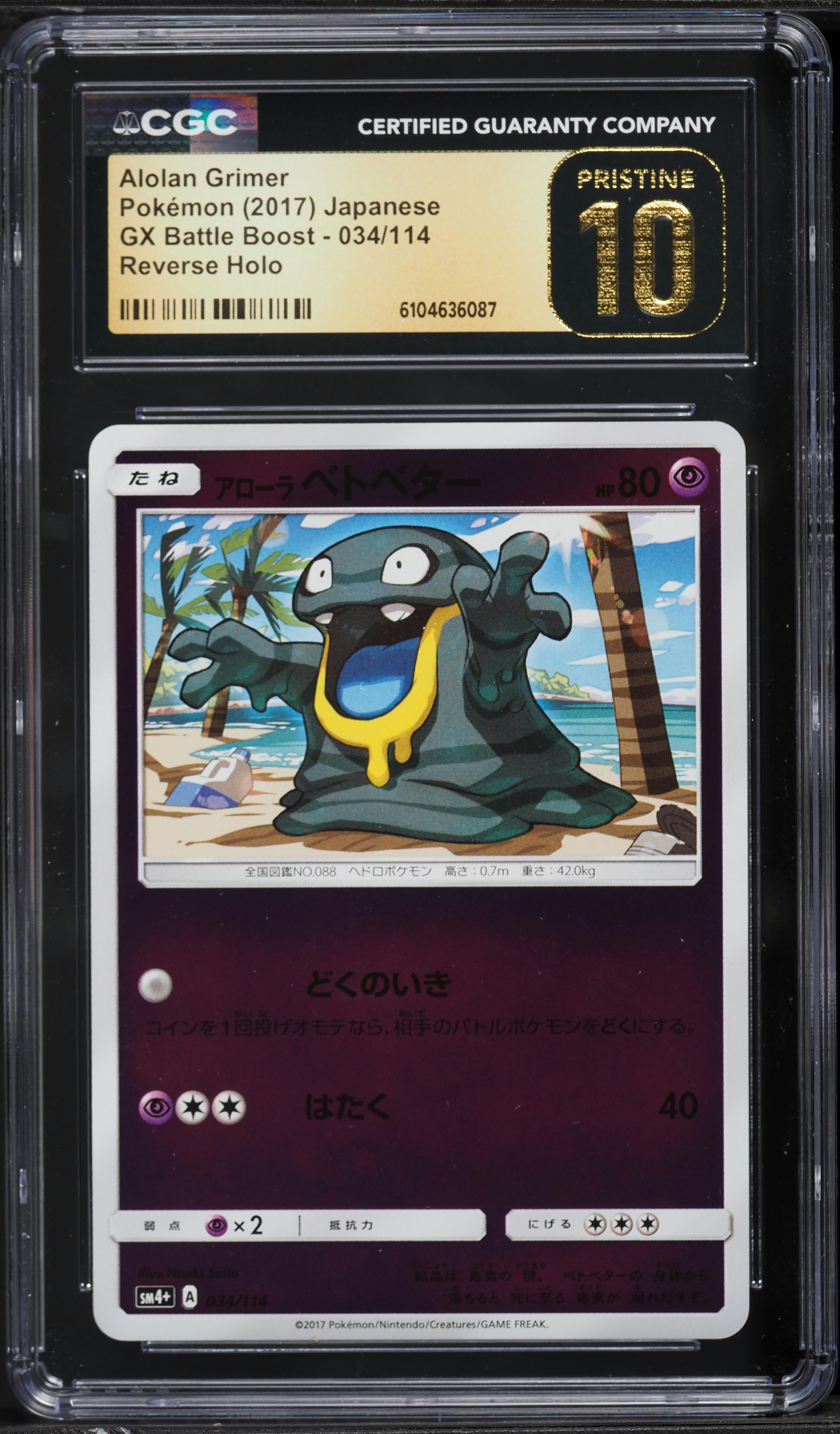 alolan grimer pokemon card value Grimer Alola Shiny or Non ✨ 6 IV Customizable Nature OT Pokémon Scarle –  Shiny Living Dex
