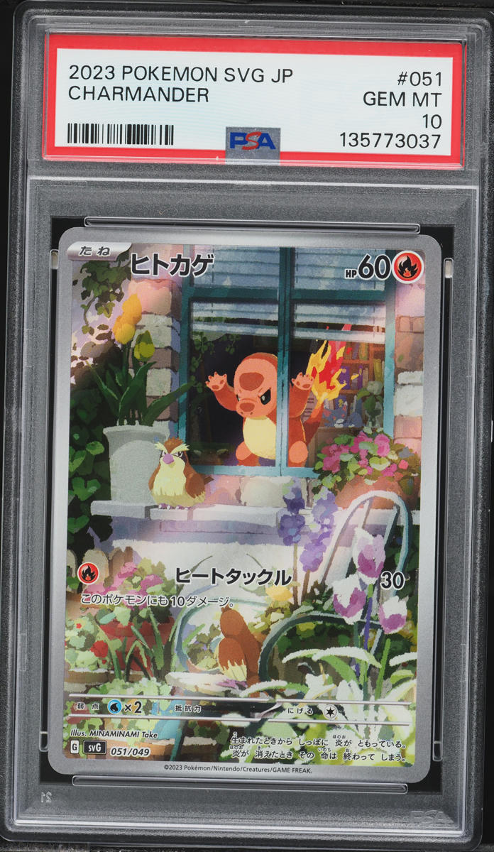 2023 Pokemon Japanese SV Special Deck Set ex Full Art Charmander