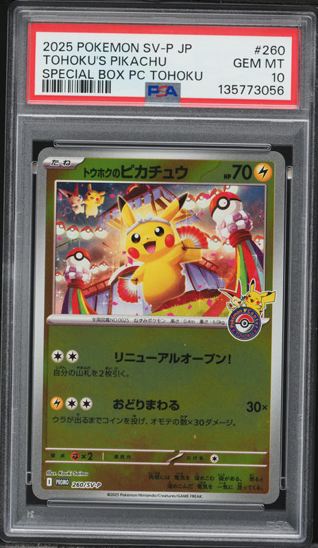 2025 Pokemon Japanese SV Promo Gym Event Participation Pikachu