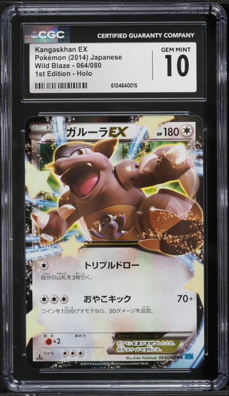 2014 Pokemon Japanese XY Wild Blaze 1st Edition Holo Kangaskhan EX #64 CGC 10 GEM MINT