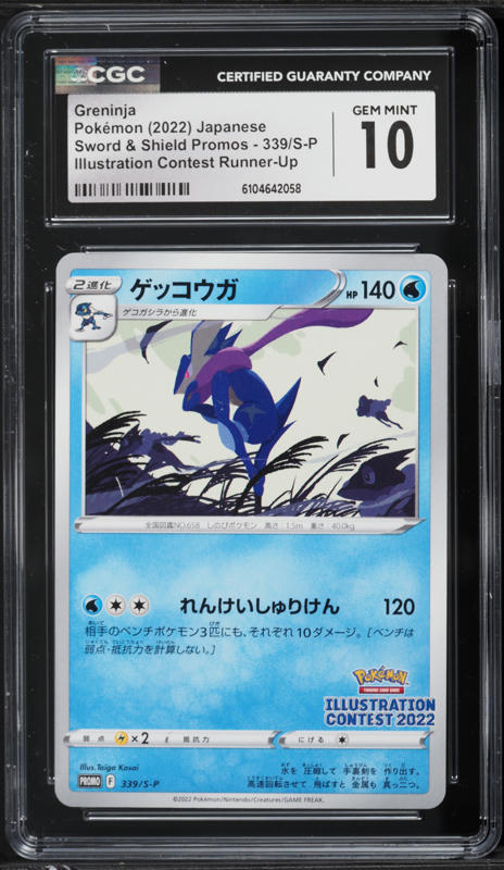 2022 Pokemon Japanese SWSH Illustration Contest Bulbasaur #337 PSA