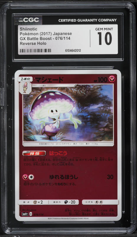 2017 Pokemon Japanese Sun & Moon GX Battle Boost Reverse Holo Shiinotic #76 CGC 10 GEM MINT