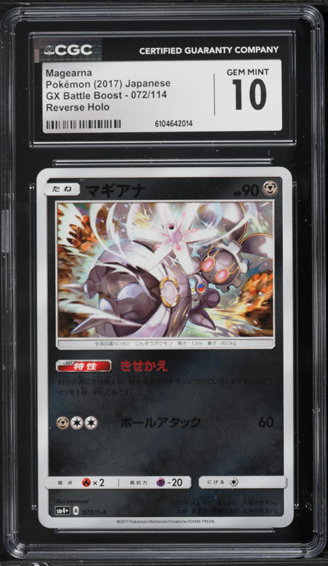 2017 Pokemon Japanese Sun & Moon GX Battle Boost Reverse Holo Magearna #72 CGC 10 GEM MINT