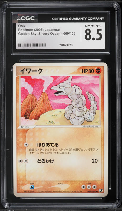 2005 Pokemon Japanese Golden Sky, Silvery Ocean Onix #69 CGC 8.5 NM-MT+