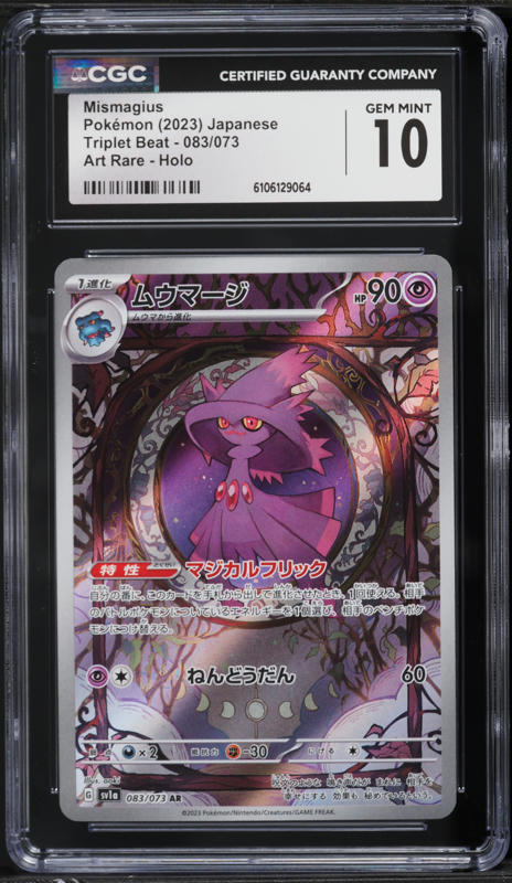2023 Pokemon Japanese Scarlet & Violet Triplet Beat AR Mismagius #83 CGC 10 GEM MINT