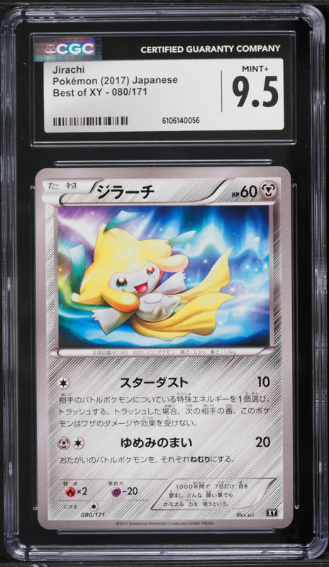 2017 Pokemon Japanese Best Of XY Holo Jirachi #80 CGC 9.5 MINT+