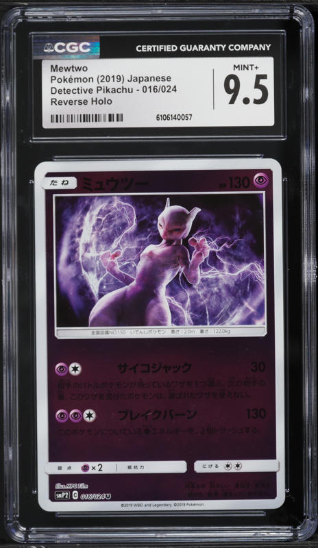 2019 Pokemon Japanese Sun & Moon Detective Pikachu Reverse Holo Mewtwo #16 CGC 9.5 MINT+