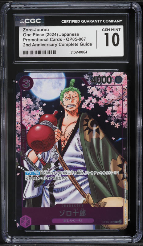 2024 One Piece Japanese Promo Cards 2nd Anniversary Guide Zoro