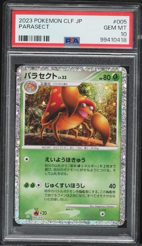 2023 Pokemon Japanese TCG Classic Collection Holo Parasect #5 PSA 10 GEM MINT